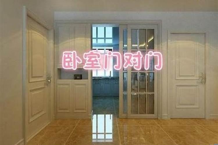 办公室门对门如何化解