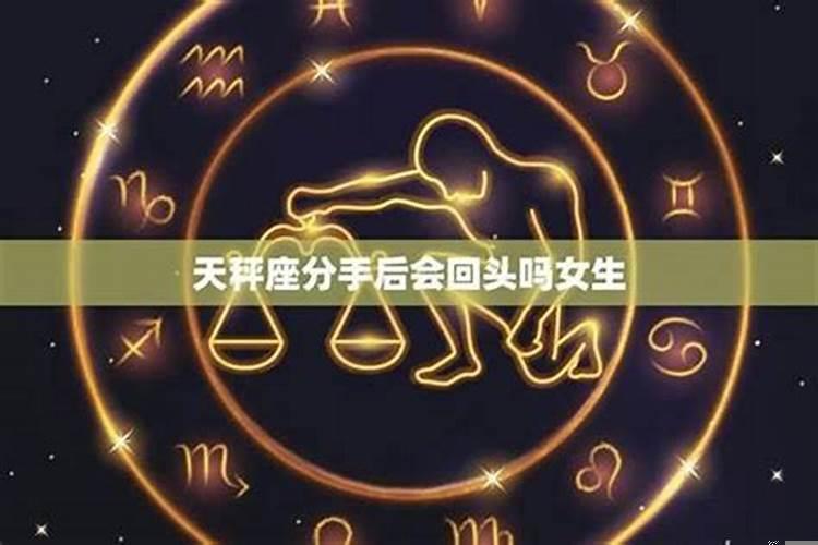 天秤女出轨了最怕什么