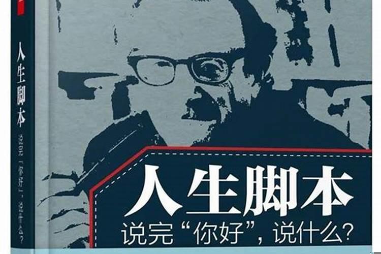 真的有命中注定的人吗知乎