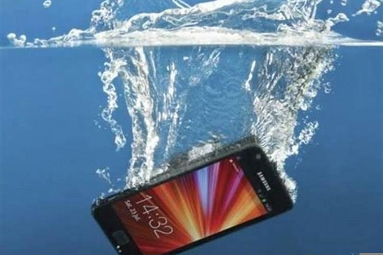 梦见手机掉水里去捞没捞到