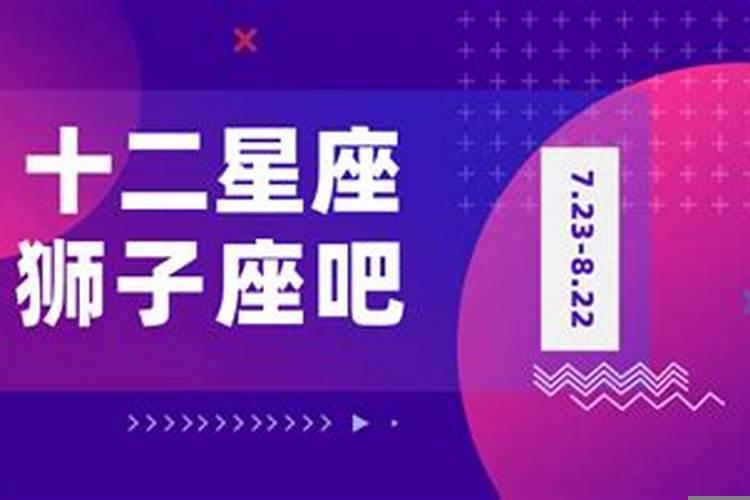 感情中容易辜负狮子座男的有些星座女