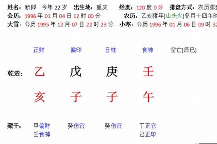 八字三合局成局条件