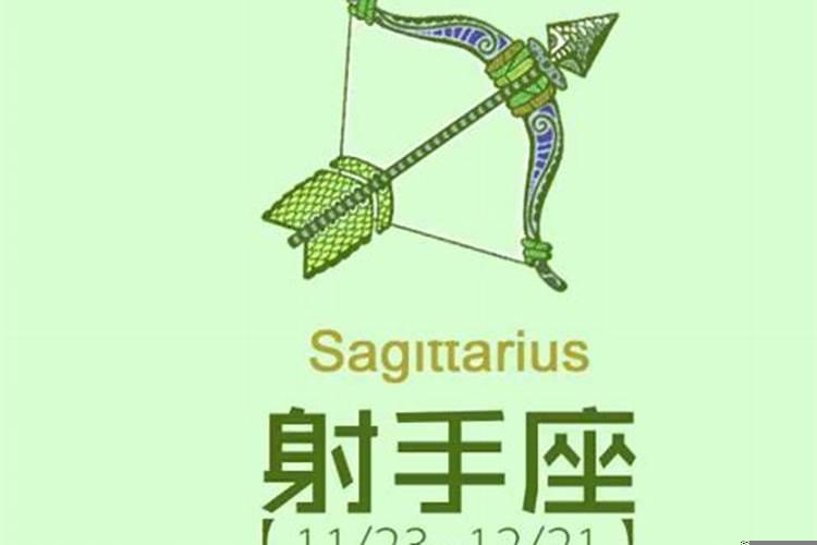 射手座最怕的星座