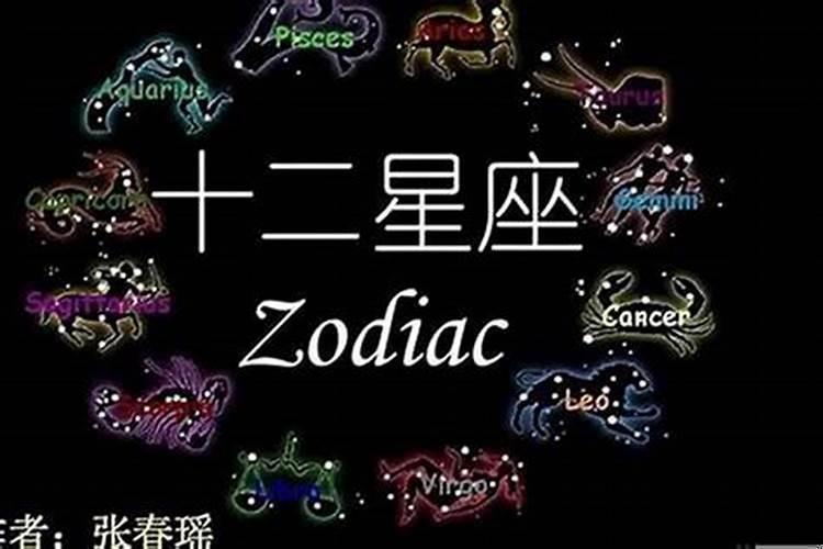 星座分析的性格准不准