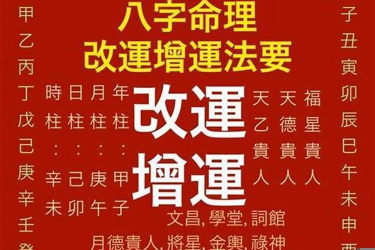 天德贵人在时柱到底好不好