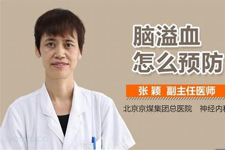 如何知道自己有没有脑溢血