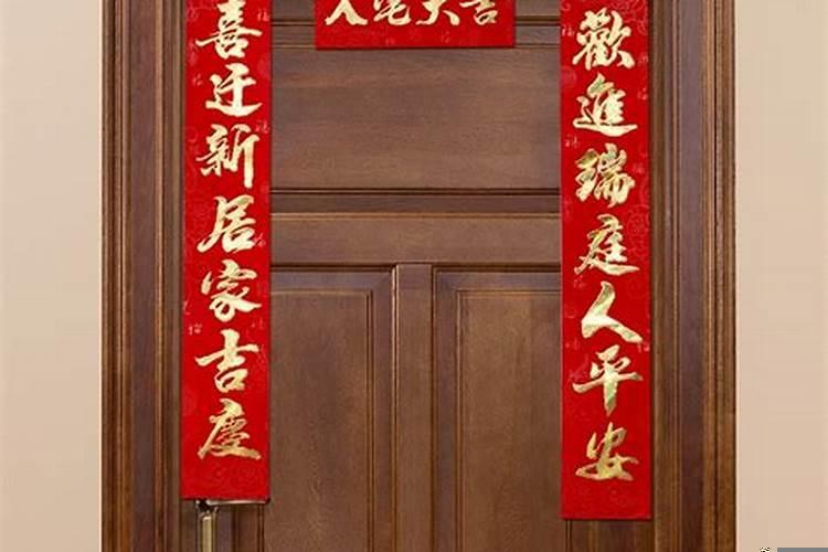 良辰吉日庆乔迁