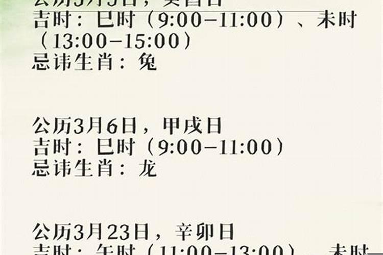 今年的黄道吉日有哪几天