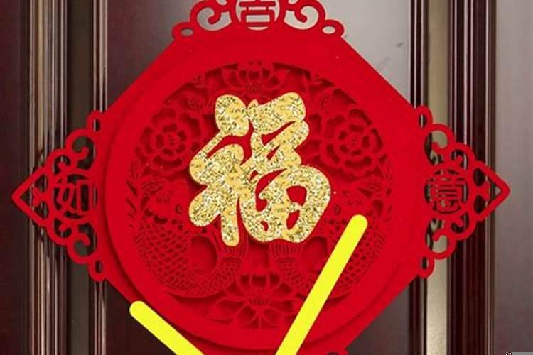 门对门贴什么福化解