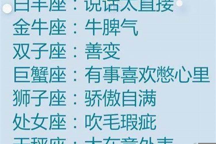 十二星座的前世都是谁