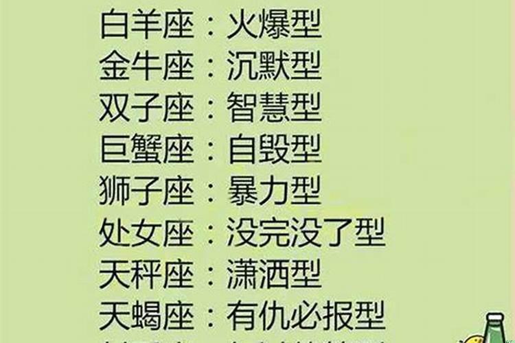 十二星座被表白多少次