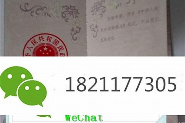 离婚了再领结婚证会不会显示二婚