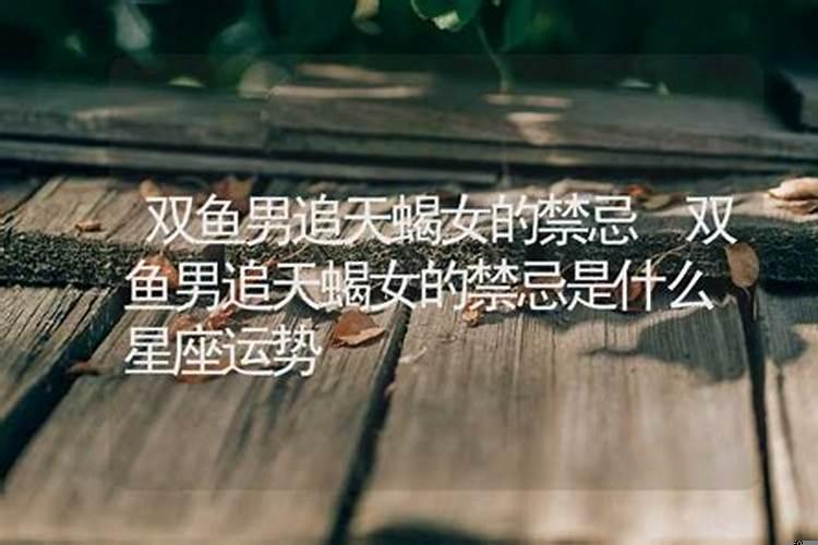 双鱼女为什么这么好追