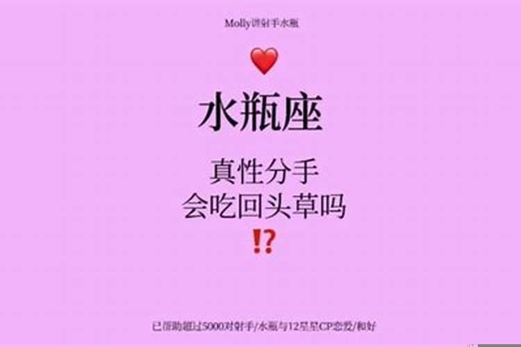 水瓶男什么情况下回头