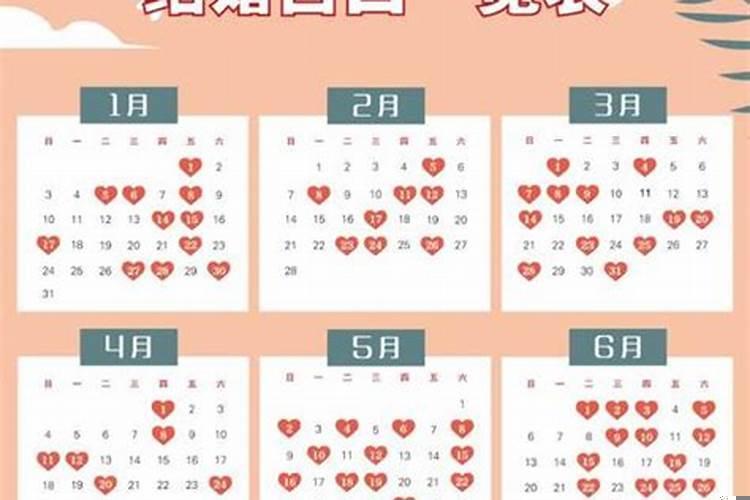 最适宜搬家日子