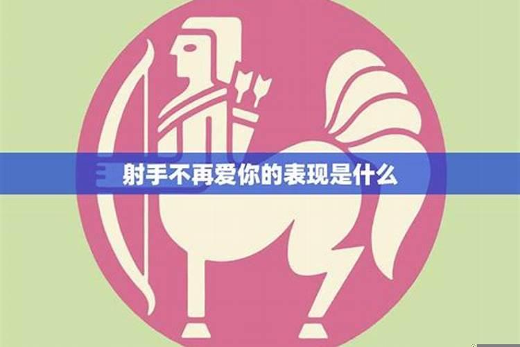 射手冷淡但是还不是不理你