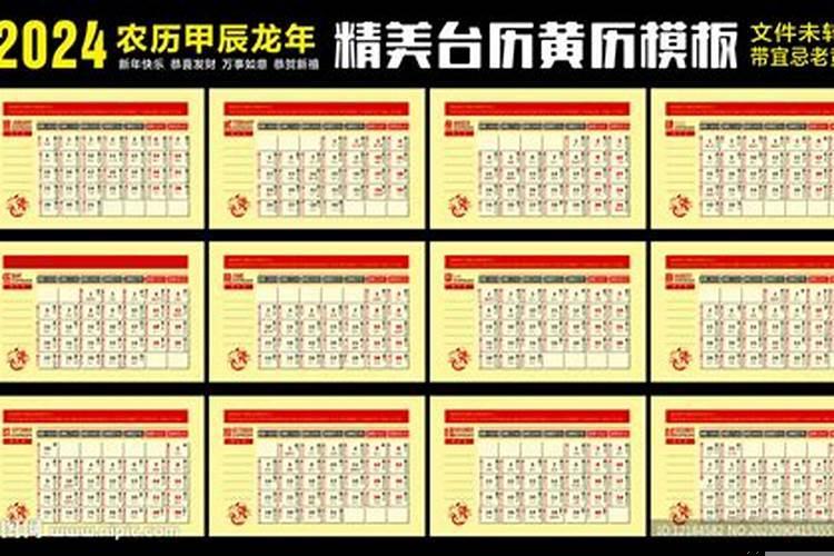 2025年1月什么时候扫舍最好