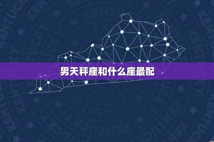 天秤座男与天平座女