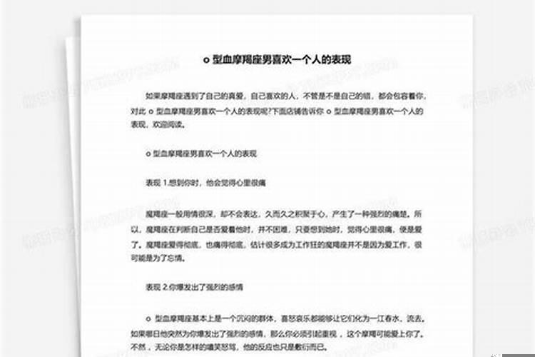 摩羯男为什么突然不理人