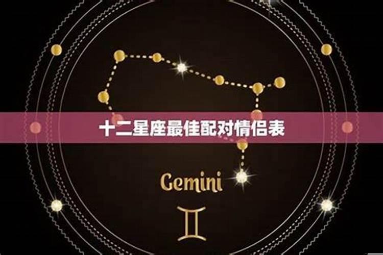 在一起最幸福的星座情侣