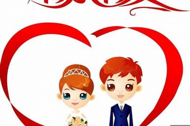 更改结婚日期就不吉利吗?