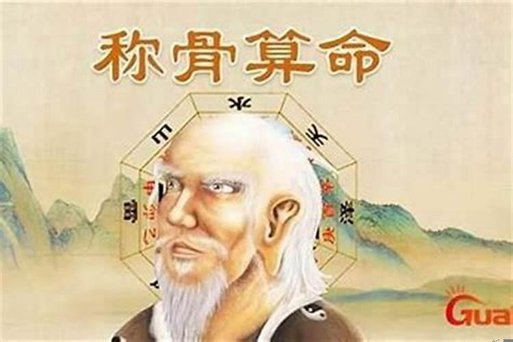 称骨准吗男孩四两八