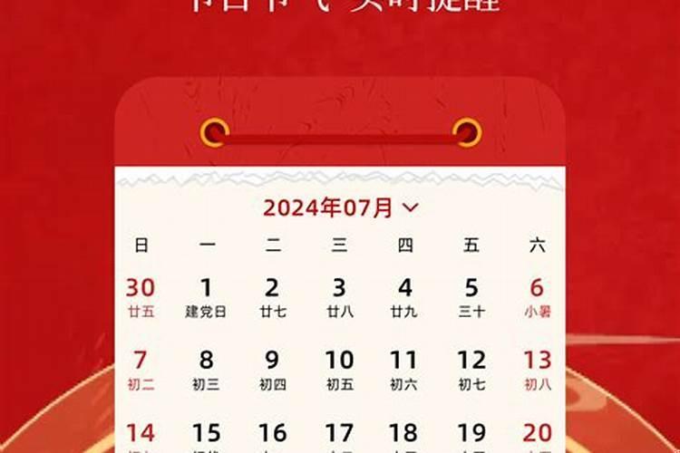 看日子选什么黄历