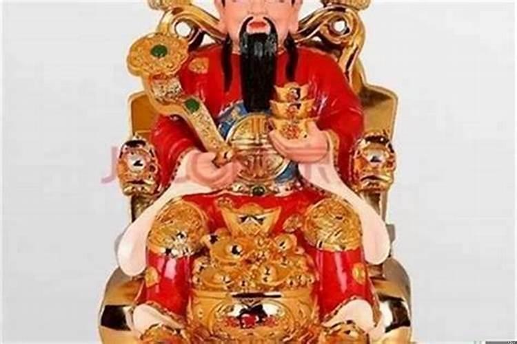 请财神摆放有什么讲究