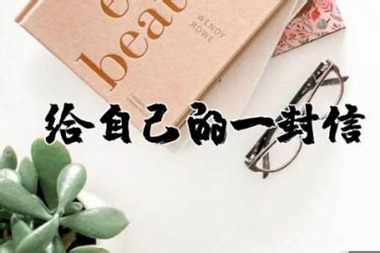 写给2020年的自己