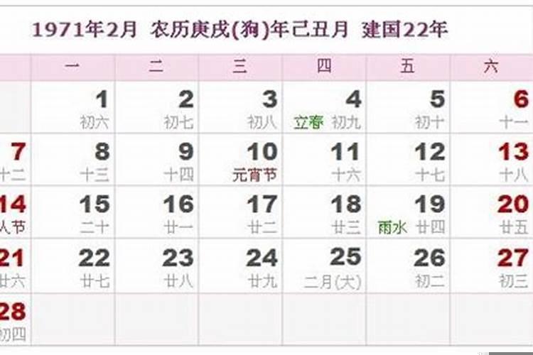 农历1971年5月18日女命