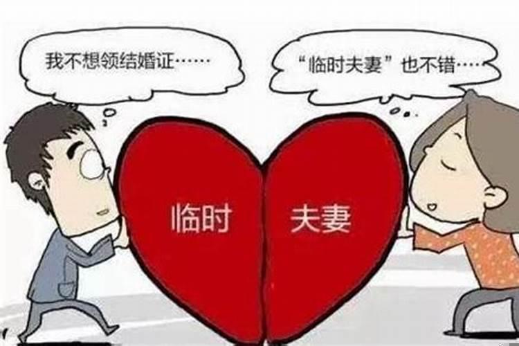 怎样才算是事实婚姻