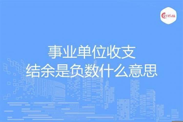 公益二类事业单位是什么意思