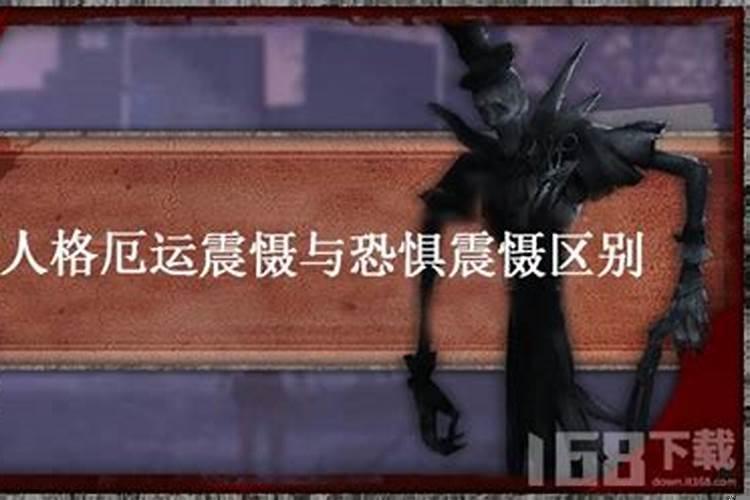 厄运与噩耗的区别