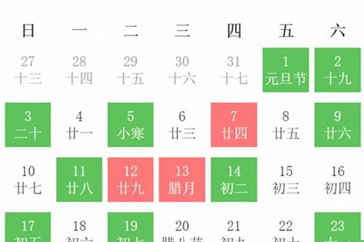 2025年1月黄道吉日一览表中国万年历9月