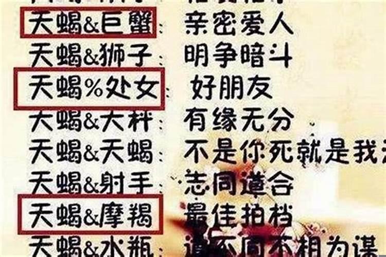 天蝎男和双子女适合做朋友吗