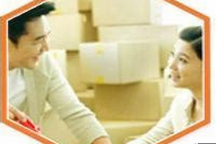 怎样看搬家的日子