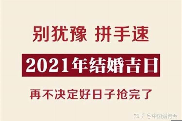 2020年4月开业黄道吉日