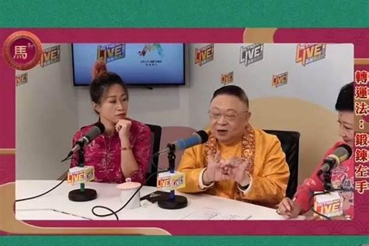 李居明2021年生肖运势大全