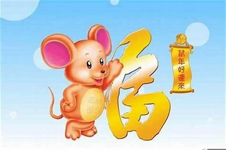 72年属鼠女运势详解