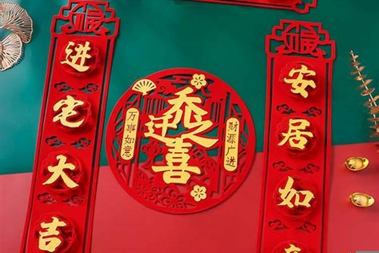 吉时进宅天赐福良辰安居地生财书法