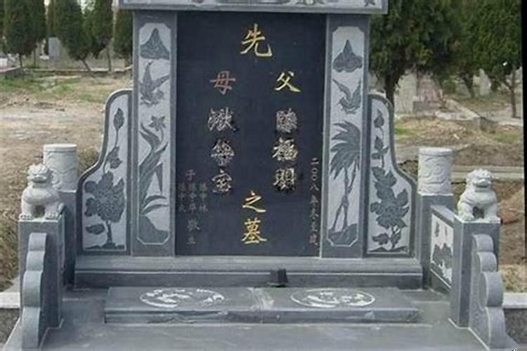人死后为什么要上坟
