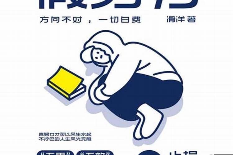 越来越努力越来越幸运