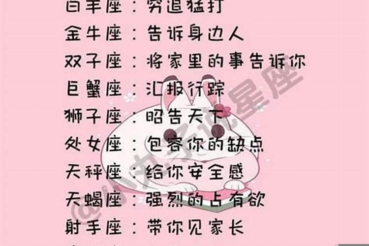 十二星座男对你动心的表现