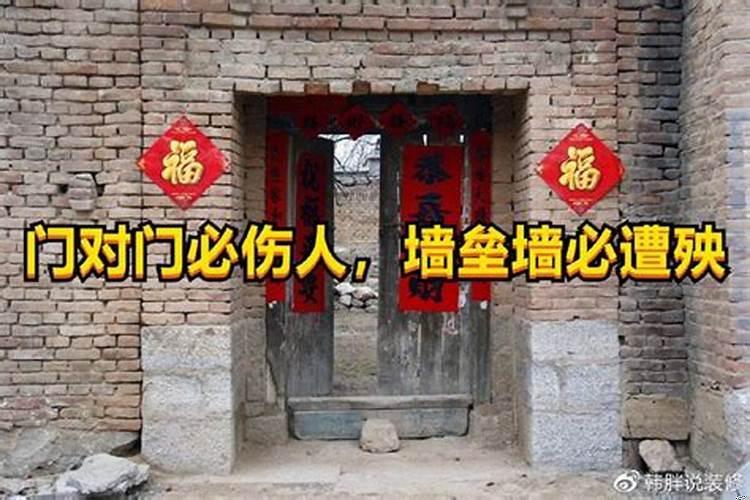 门对门伤人什么意思