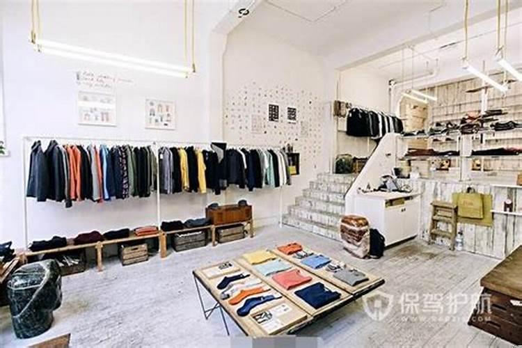 服装店风水学