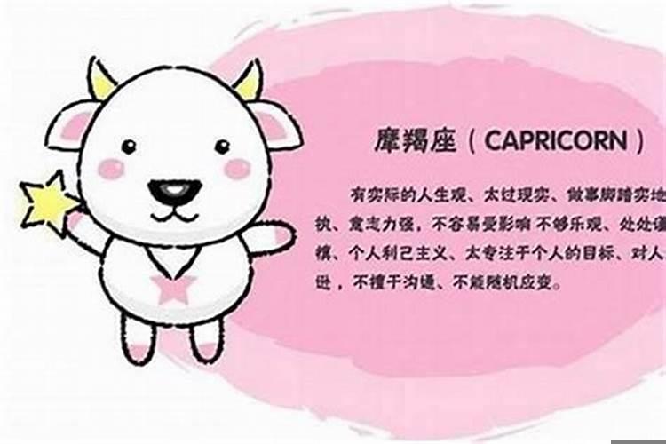 典型的摩羯座女生性格特点