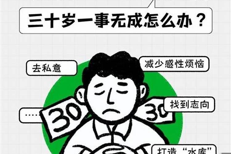 23岁啥也不会一事无成