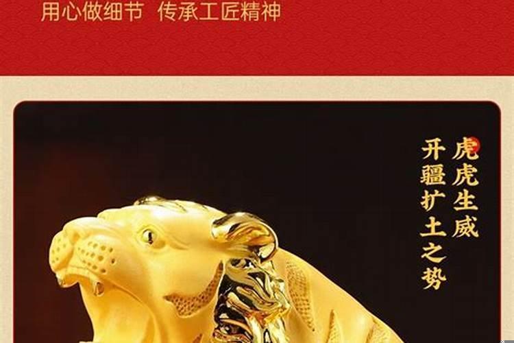 办公室摆老虎的风水