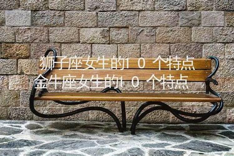 狮子座的女人性格怎么样