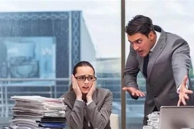 领导总是看我不顺眼怎么办